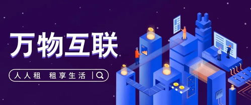 品牌再賦能 人人租樓宇電視廣告全國(guó)多上線，引領(lǐng)租賃服務(wù)新潮流